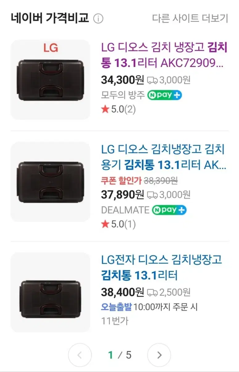 lg 김치냉장고 김치통 13.1리터